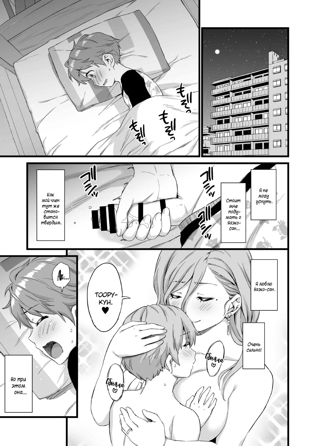 [Higashino Mikan] Oppai na Natsuyasumi 3 | The Summer Break of Boobs 3 Fhentai - Page 4