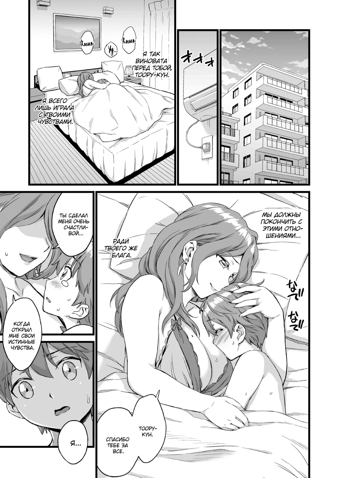 [Higashino Mikan] Oppai na Natsuyasumi 3 | The Summer Break of Boobs 3 Fhentai - Page 44