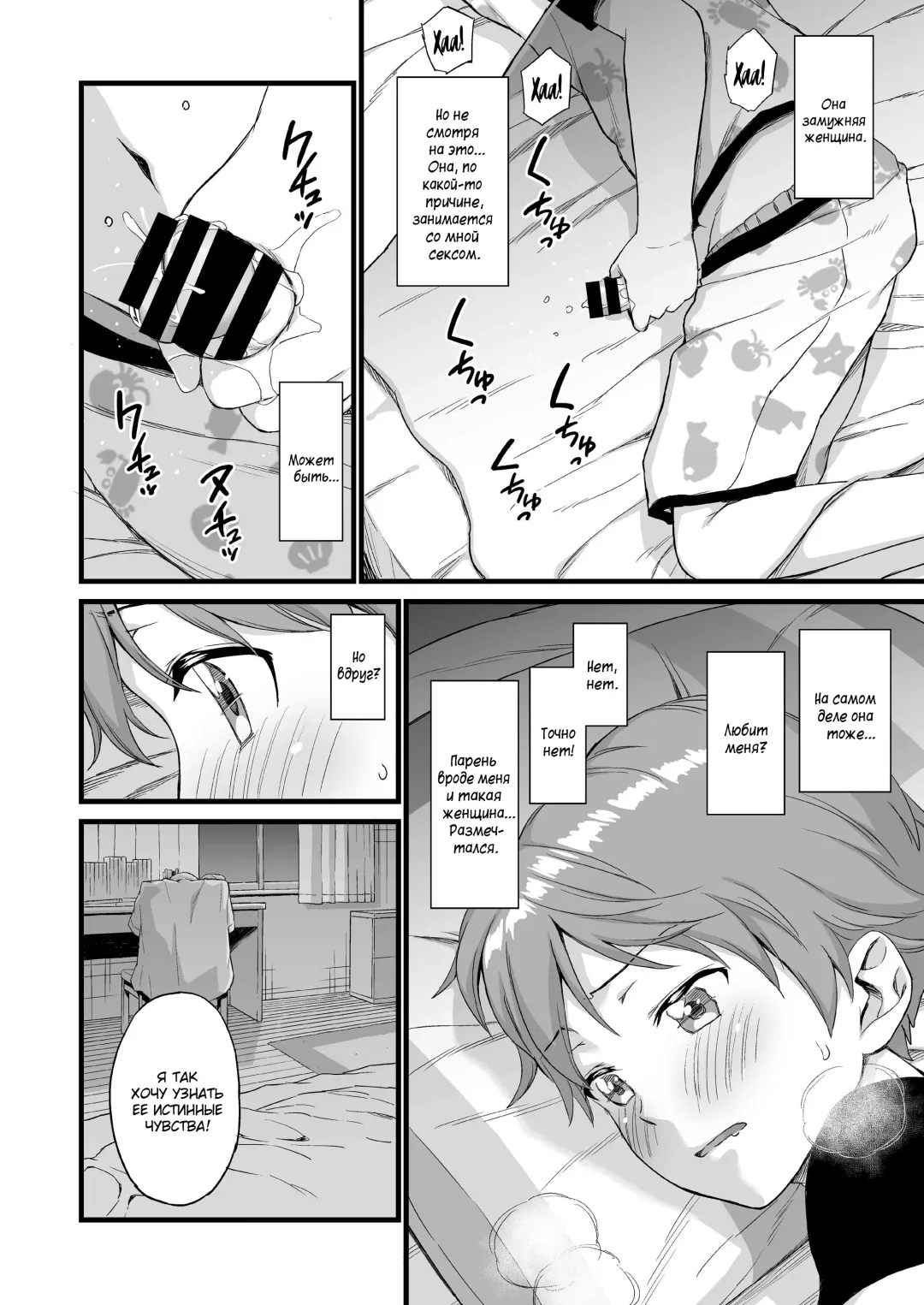[Higashino Mikan] Oppai na Natsuyasumi 3 | The Summer Break of Boobs 3 Fhentai - Page 5