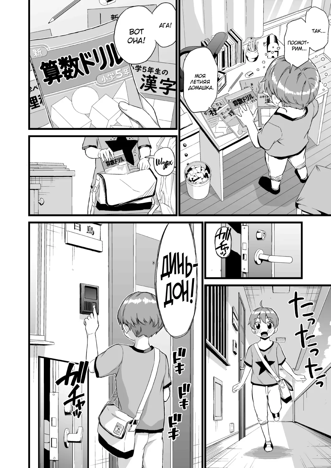 [Higashino Mikan] Oppai na Natsuyasumi 3 | The Summer Break of Boobs 3 Fhentai - Page 7