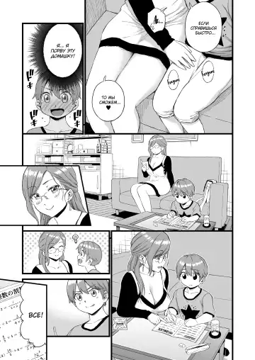 [Higashino Mikan] Oppai na Natsuyasumi 3 | The Summer Break of Boobs 3 Fhentai - Page 10