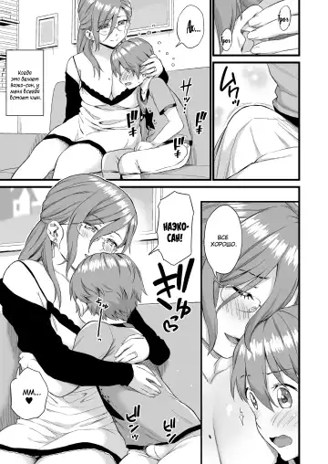 [Higashino Mikan] Oppai na Natsuyasumi 3 | The Summer Break of Boobs 3 Fhentai - Page 12