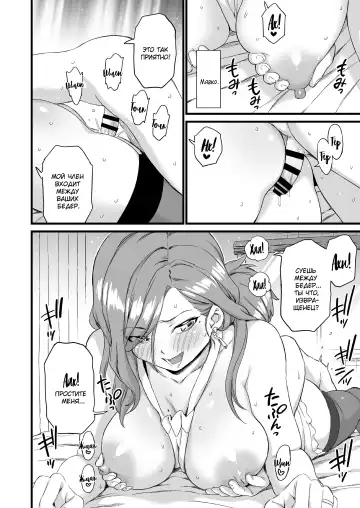 [Higashino Mikan] Oppai na Natsuyasumi 3 | The Summer Break of Boobs 3 Fhentai - Page 31