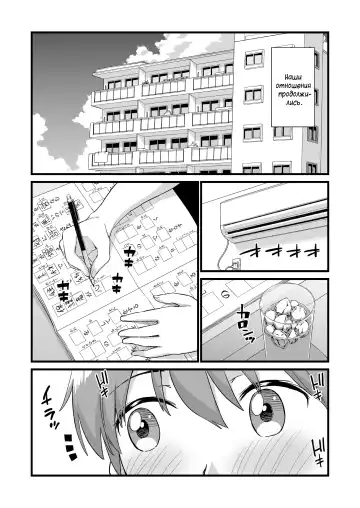 [Higashino Mikan] Oppai na Natsuyasumi 3 | The Summer Break of Boobs 3 Fhentai - Page 77