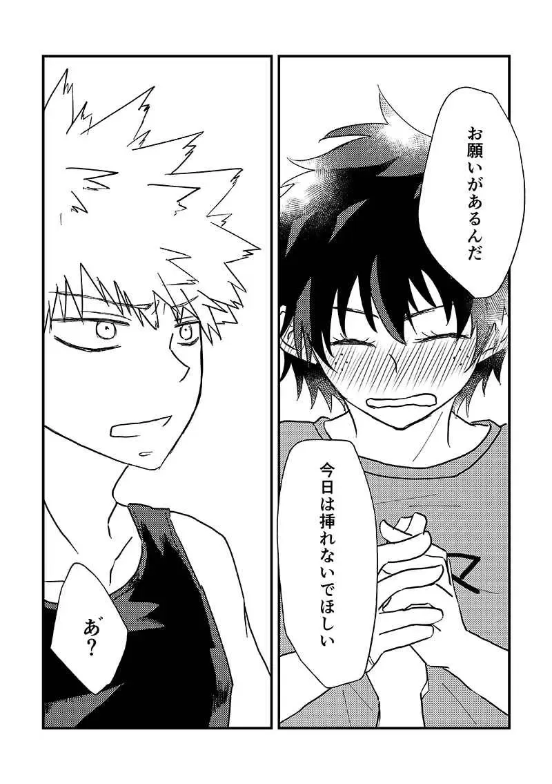 Kore yori saki, tachiirikinshi Fhentai - Page 2