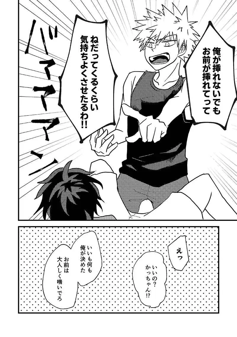 Kore yori saki, tachiirikinshi Fhentai - Page 4