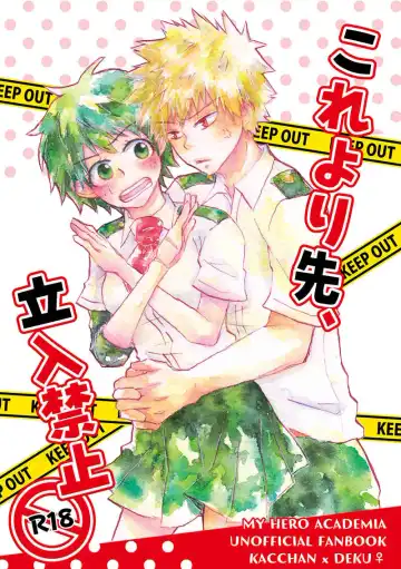 Read Kore yori saki, tachiirikinshi - Fhentai