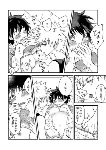 Kore yori saki, tachiirikinshi Fhentai - Page 5