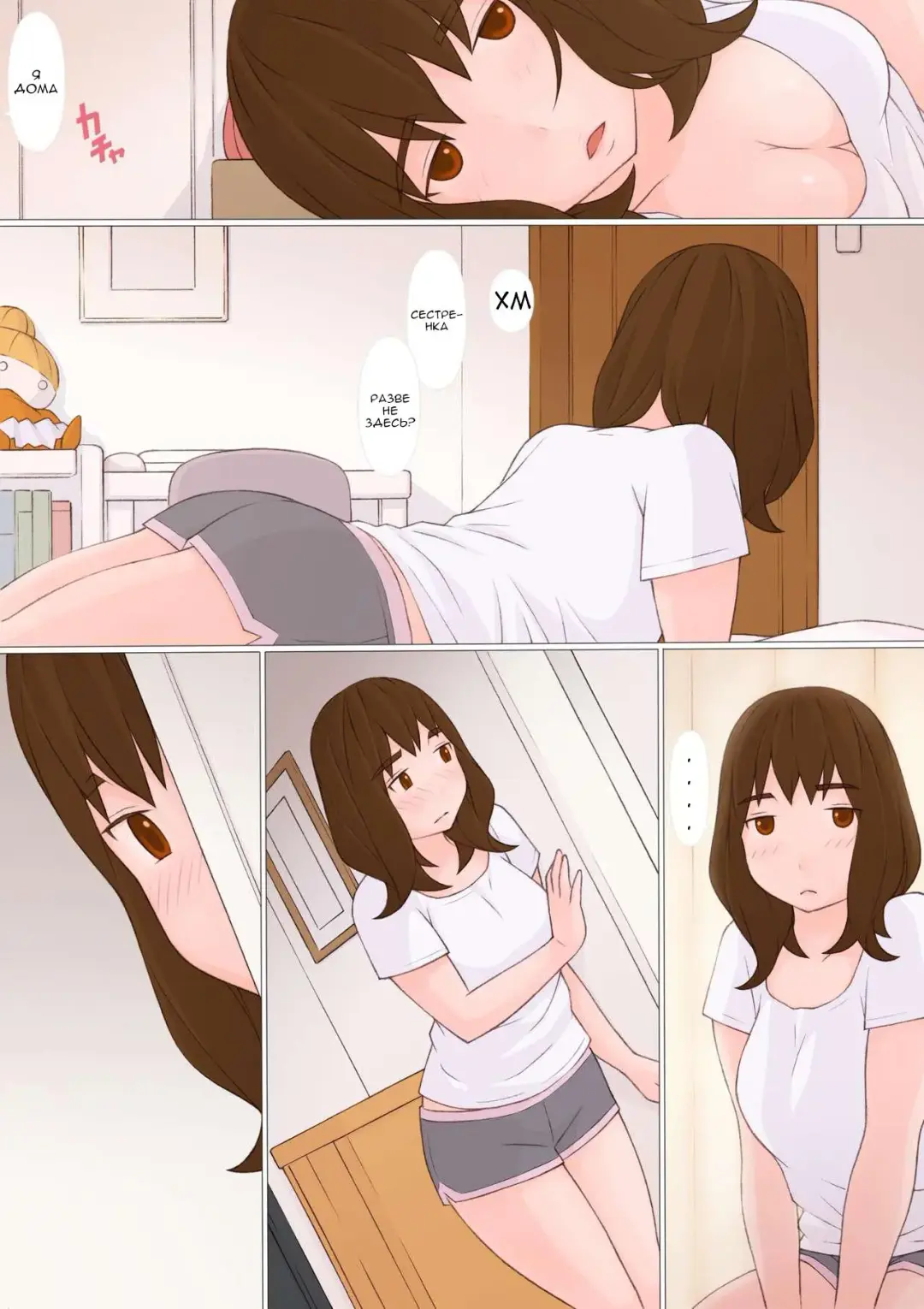 [Ponfaz] Ane Kaeru Fhentai - Page 8