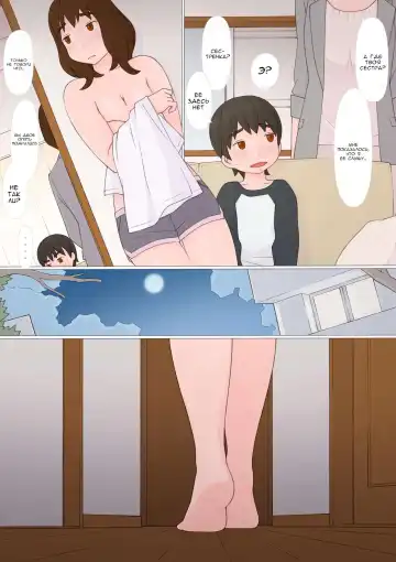 [Ponfaz] Ane Kaeru Fhentai - Page 19