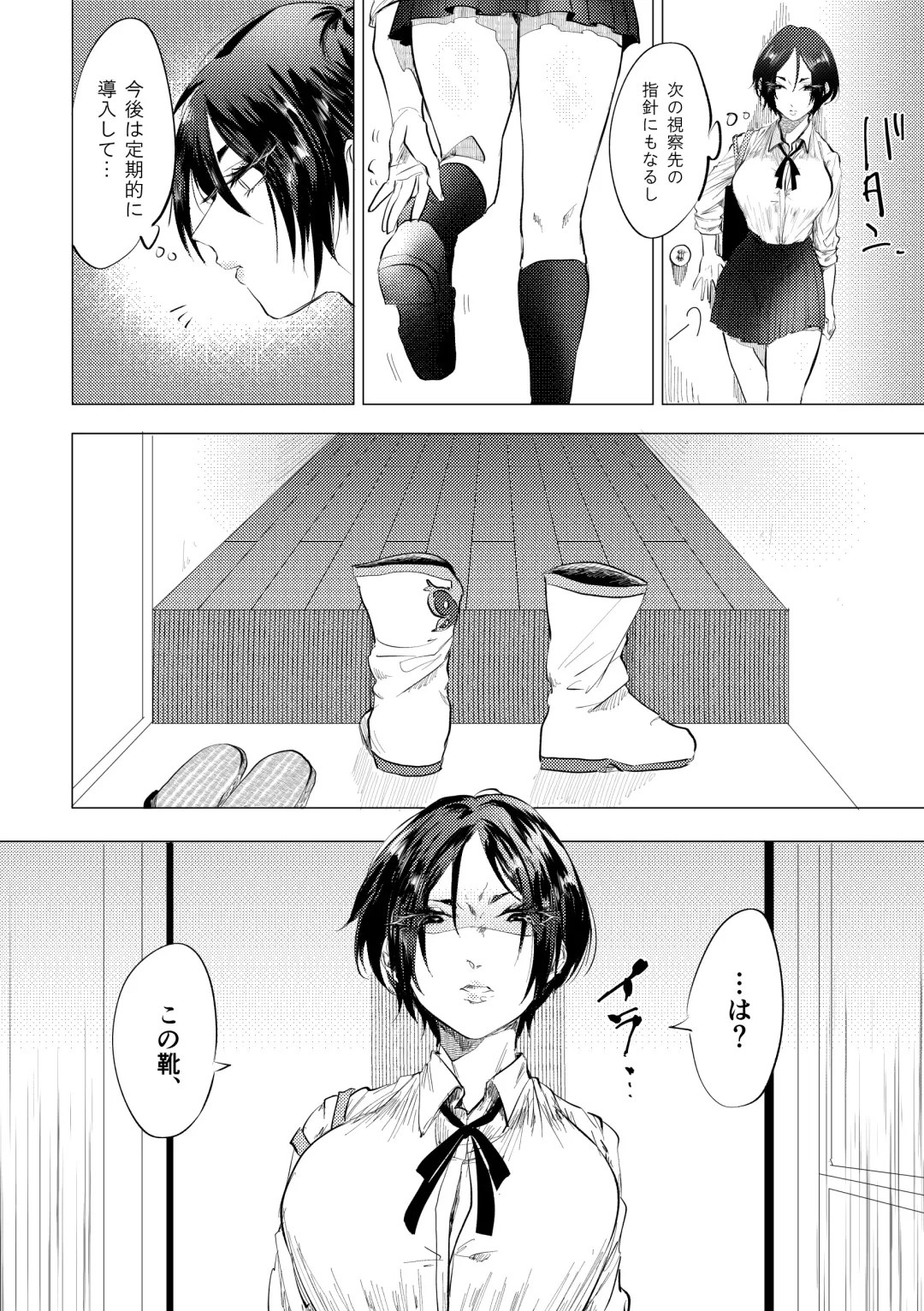 Kiite Gokuraku Mite Jigoku Fhentai - Page 6