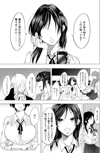 Kiite Gokuraku Mite Jigoku Fhentai - Page 3