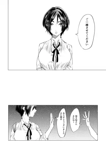 Kiite Gokuraku Mite Jigoku Fhentai - Page 4