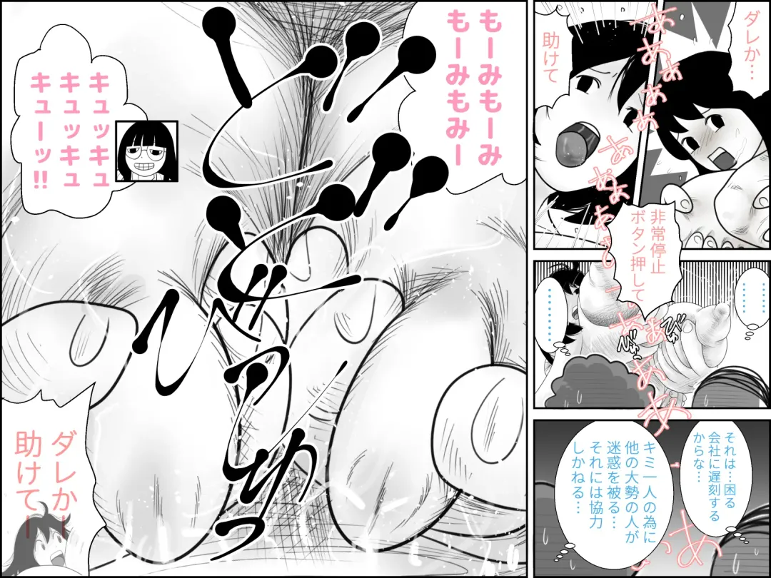 不気味ちゃんに狙われるっ!! Fhentai - Page 16