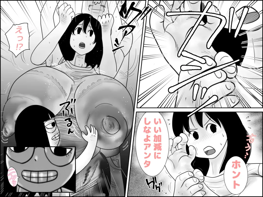 不気味ちゃんに狙われるっ!! Fhentai - Page 17