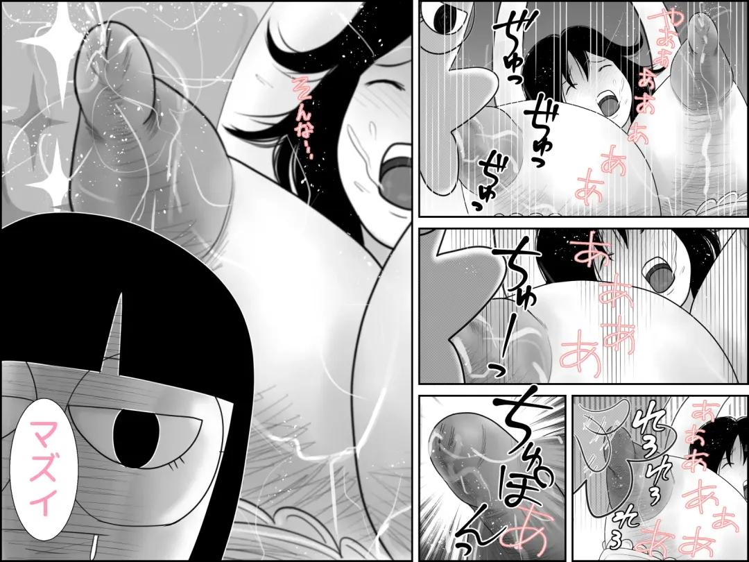 不気味ちゃんに狙われるっ!! Fhentai - Page 23