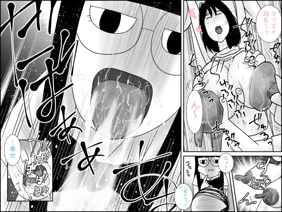 不気味ちゃんに狙われるっ!! Fhentai - Page 24