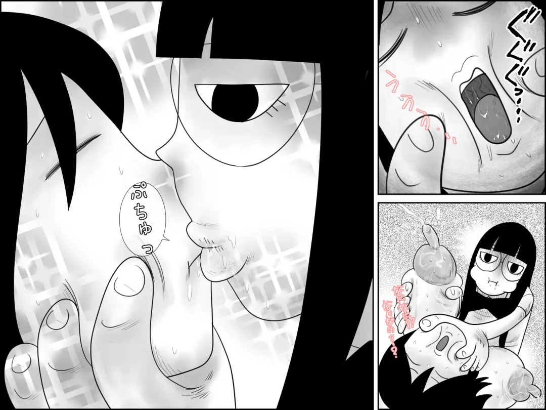 不気味ちゃんに狙われるっ!! Fhentai - Page 26