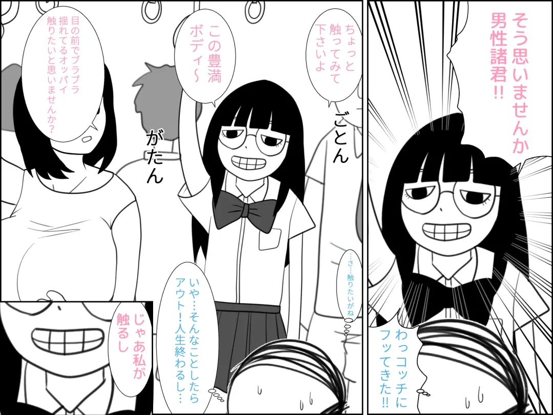 不気味ちゃんに狙われるっ!! Fhentai - Page 4