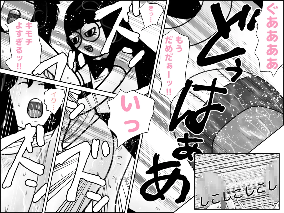 不気味ちゃんに狙われるっ!! Fhentai - Page 41