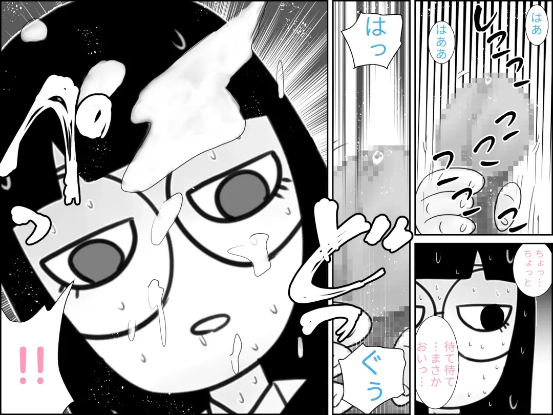 不気味ちゃんに狙われるっ!! Fhentai - Page 45