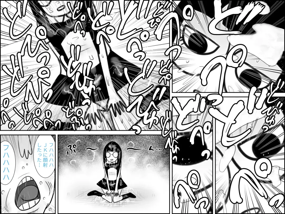 不気味ちゃんに狙われるっ!! Fhentai - Page 46