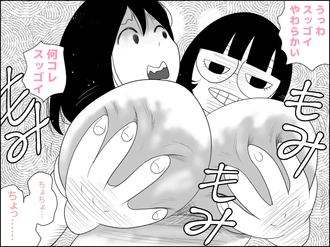 不気味ちゃんに狙われるっ!! Fhentai - Page 5