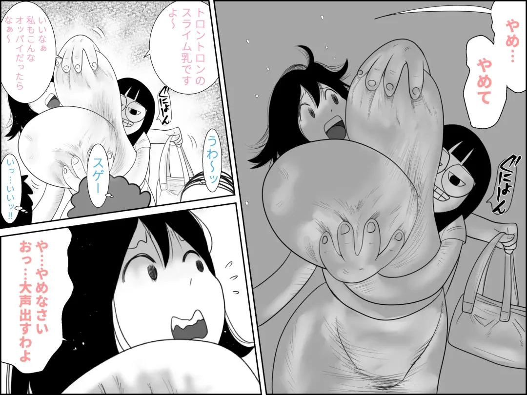 不気味ちゃんに狙われるっ!! Fhentai - Page 6