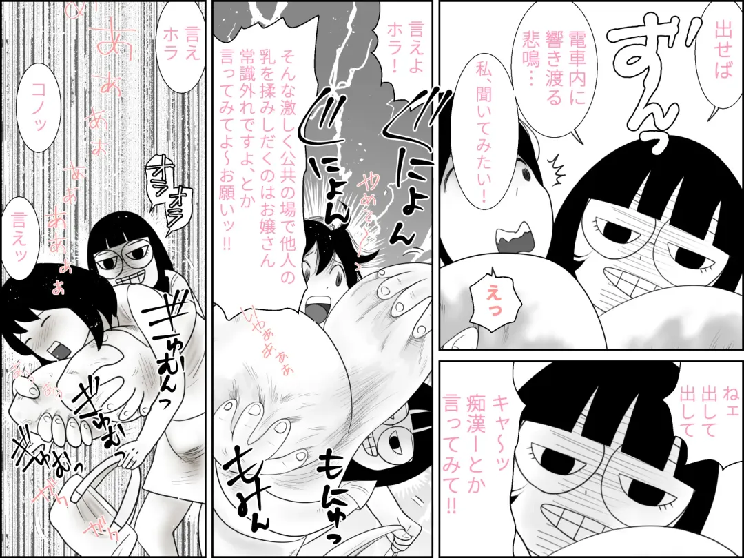 不気味ちゃんに狙われるっ!! Fhentai - Page 7