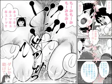 不気味ちゃんに狙われるっ!! Fhentai - Page 16