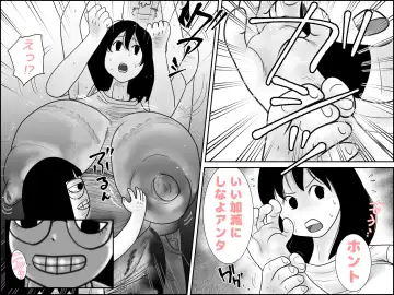 不気味ちゃんに狙われるっ!! Fhentai - Page 17