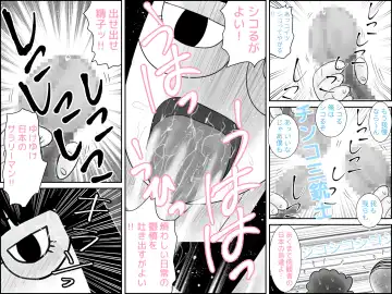 不気味ちゃんに狙われるっ!! Fhentai - Page 29