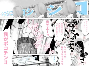 不気味ちゃんに狙われるっ!! Fhentai - Page 34