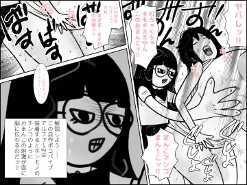 不気味ちゃんに狙われるっ!! Fhentai - Page 39