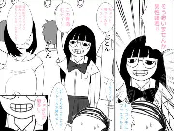 不気味ちゃんに狙われるっ!! Fhentai - Page 4