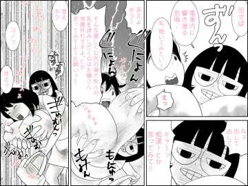 不気味ちゃんに狙われるっ!! Fhentai - Page 7