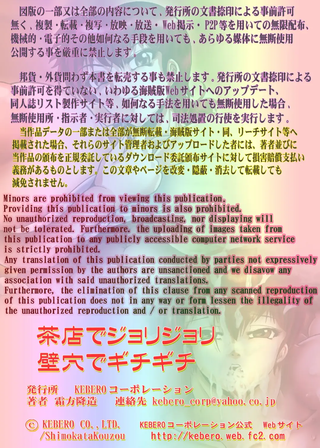 Saten de Jorijori Kabeana de Gichigichi!! Fhentai - Page 2