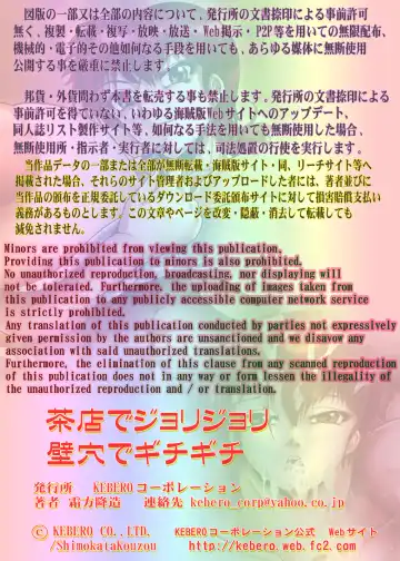 Saten de Jorijori Kabeana de Gichigichi!! Fhentai - Page 2