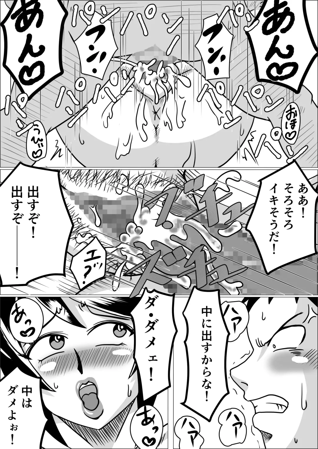 [Ogakuzu] Tanezuke Fhentai - Page 13