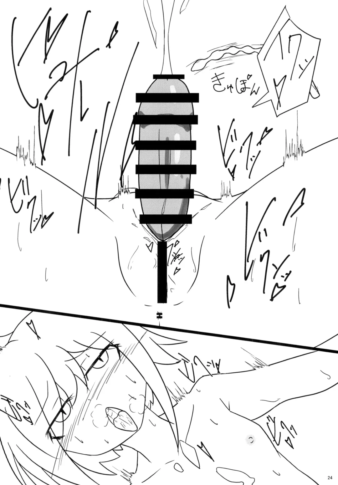 [Fukashinsu - Zack] 東方おちんちん尿道責め合同 Fhentai - Page 24