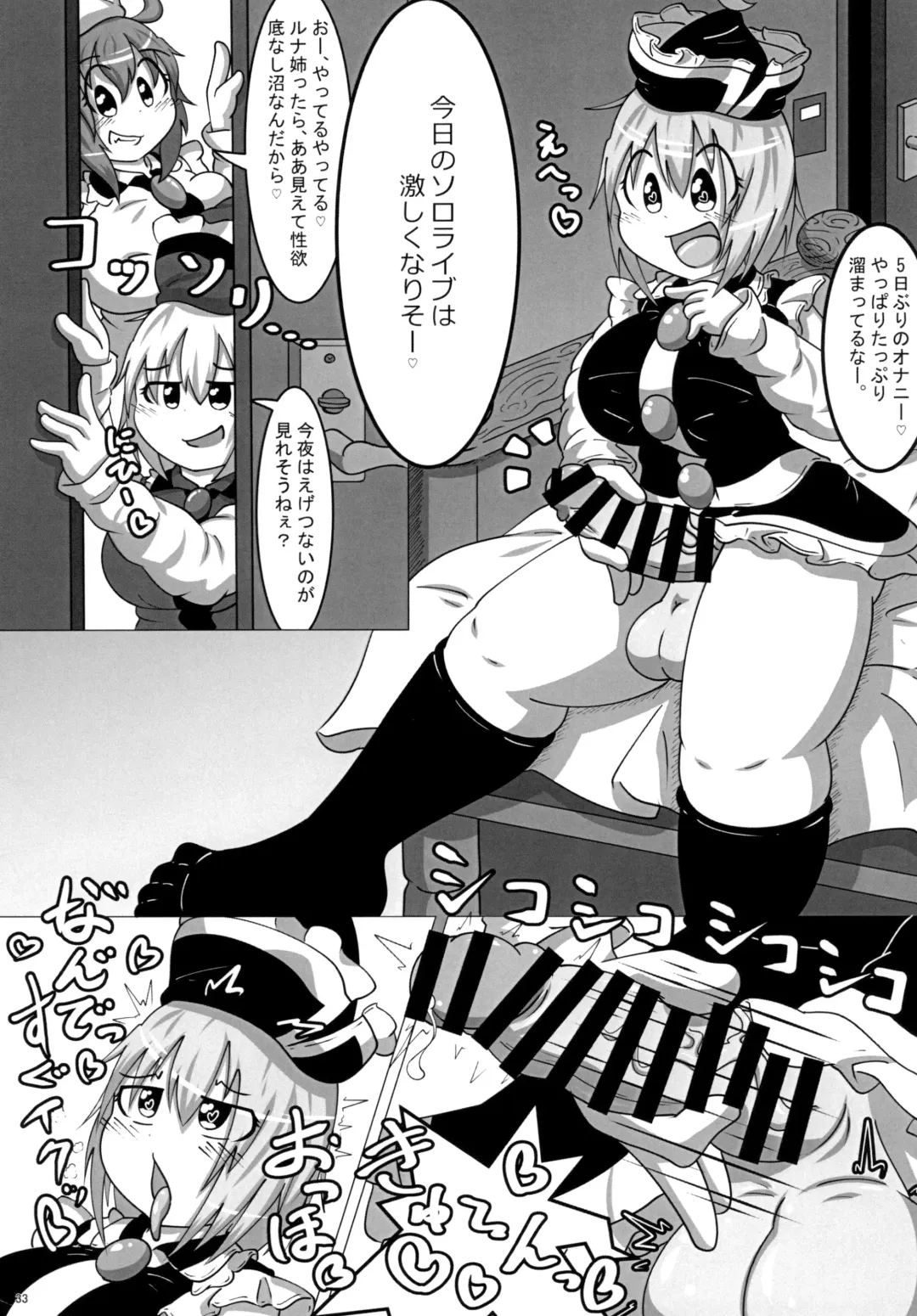 [Fukashinsu - Zack] 東方おちんちん尿道責め合同 Fhentai - Page 33