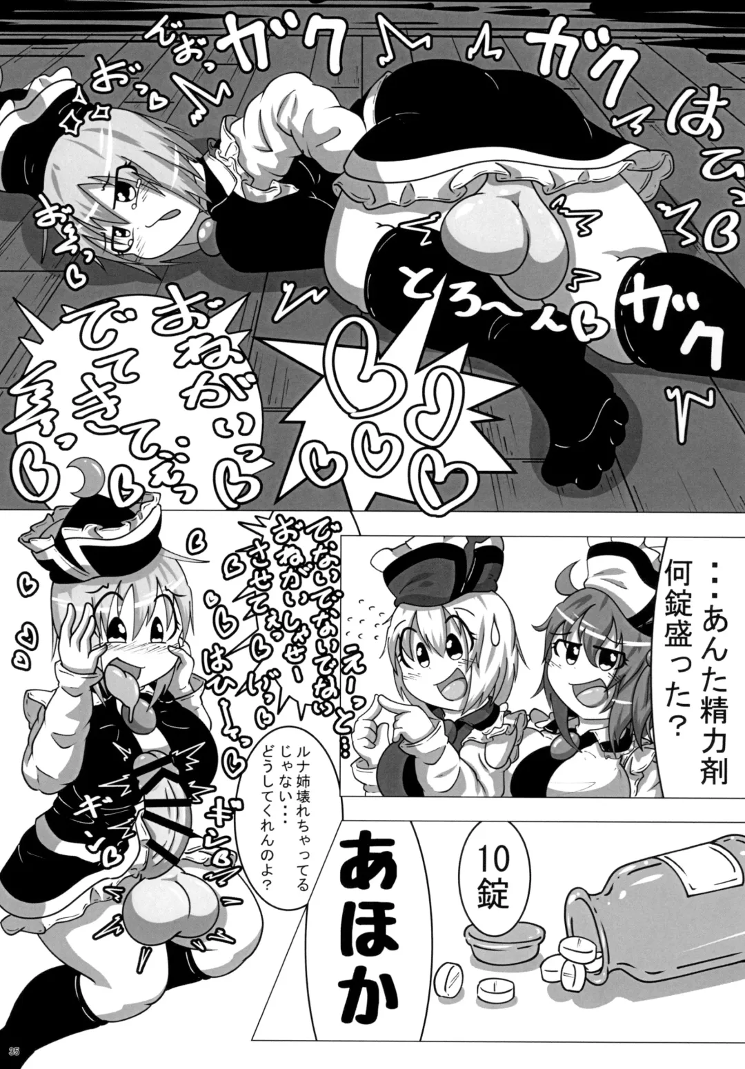 [Fukashinsu - Zack] 東方おちんちん尿道責め合同 Fhentai - Page 35
