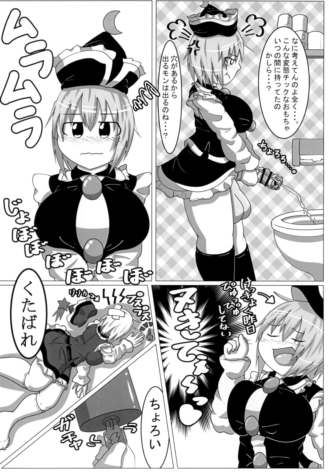 [Fukashinsu - Zack] 東方おちんちん尿道責め合同 Fhentai - Page 42