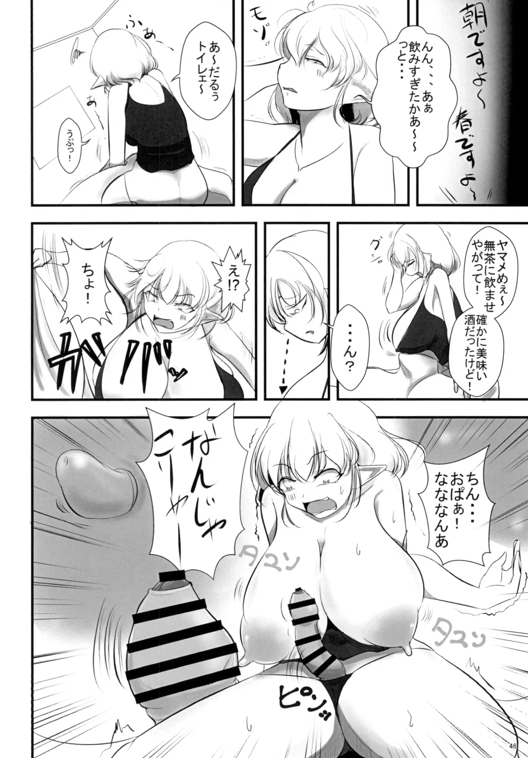 [Fukashinsu - Zack] 東方おちんちん尿道責め合同 Fhentai - Page 46