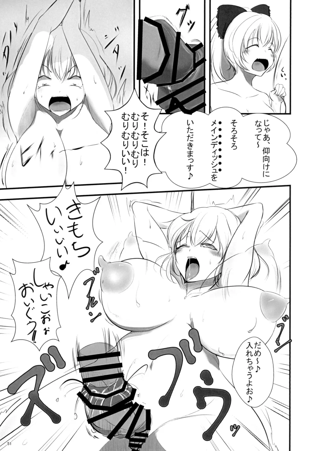 [Fukashinsu - Zack] 東方おちんちん尿道責め合同 Fhentai - Page 51