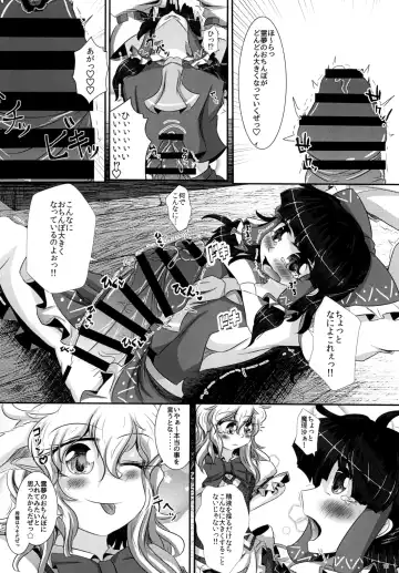[Fukashinsu - Zack] 東方おちんちん尿道責め合同 Fhentai - Page 10