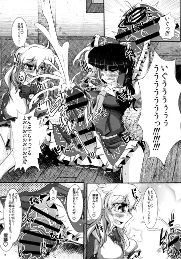 [Fukashinsu - Zack] 東方おちんちん尿道責め合同 Fhentai - Page 15