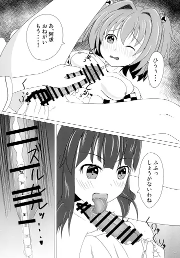 [Fukashinsu - Zack] 東方おちんちん尿道責め合同 Fhentai - Page 16