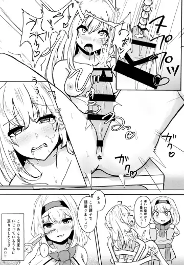 [Fukashinsu - Zack] 東方おちんちん尿道責め合同 Fhentai - Page 19