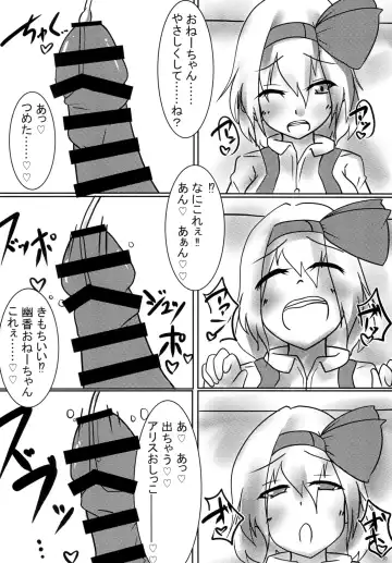 [Fukashinsu - Zack] 東方おちんちん尿道責め合同 Fhentai - Page 30